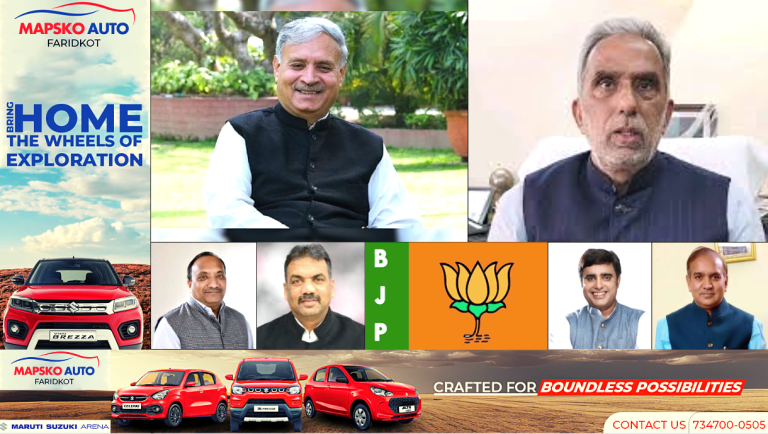 Haryana Bjp