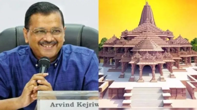 CM केजरीवाल ने राम मंदिर के प्राण प्रतिष्ठा पर लोगों को दी शुभकामनाएं