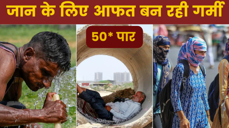 31 May 2024 Top News In hindi