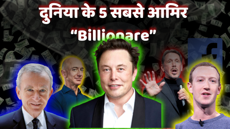 Top Billionares of the World