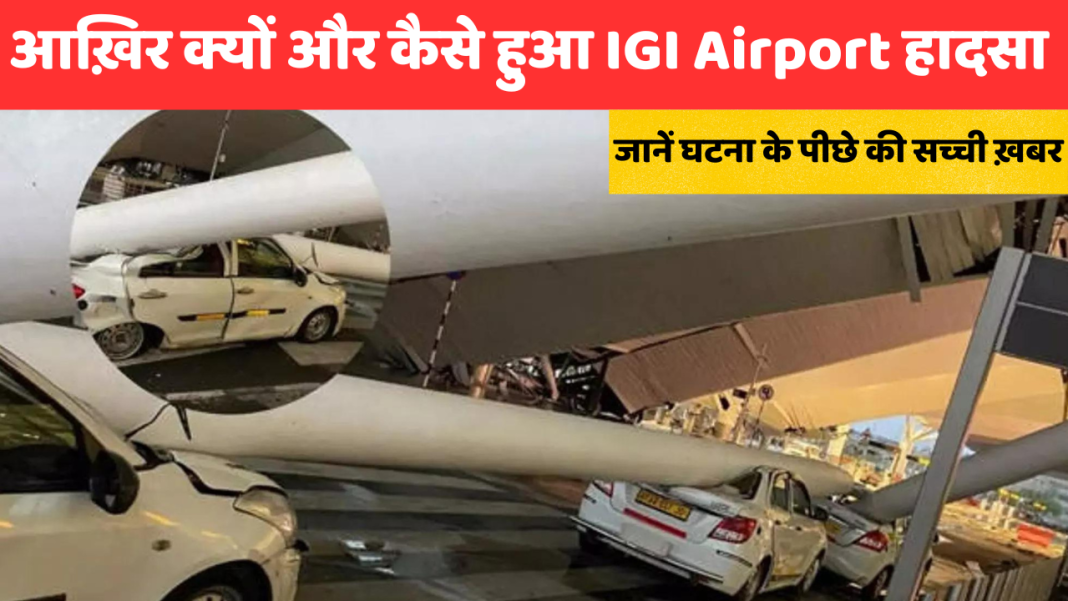 IGI Airport Accident