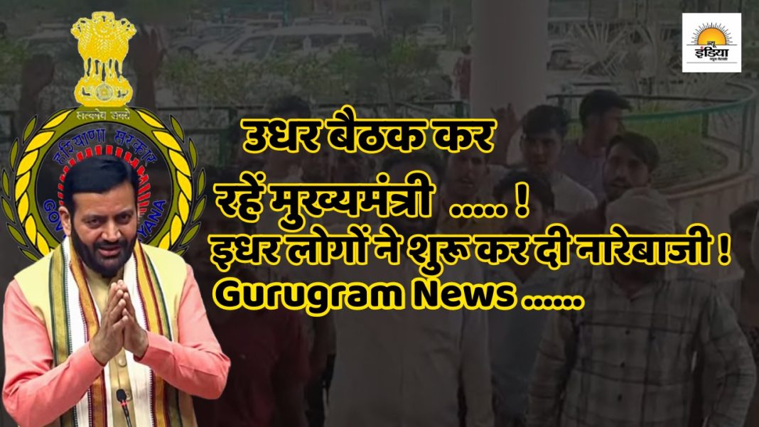 Gurugram News