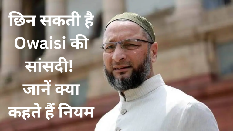 Asaduddin Owaisi News: