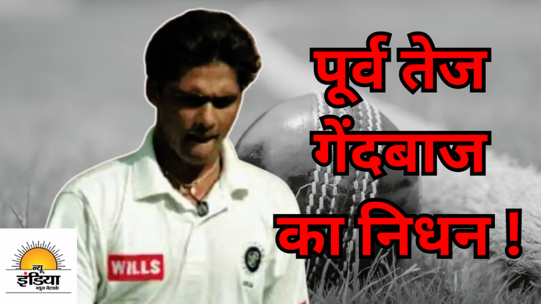 Indian Cricketer Death: