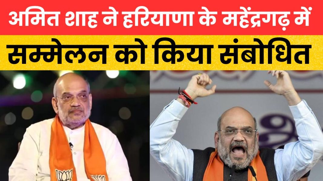 Amit Shah News