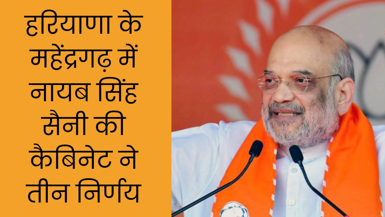 Amit Shah News