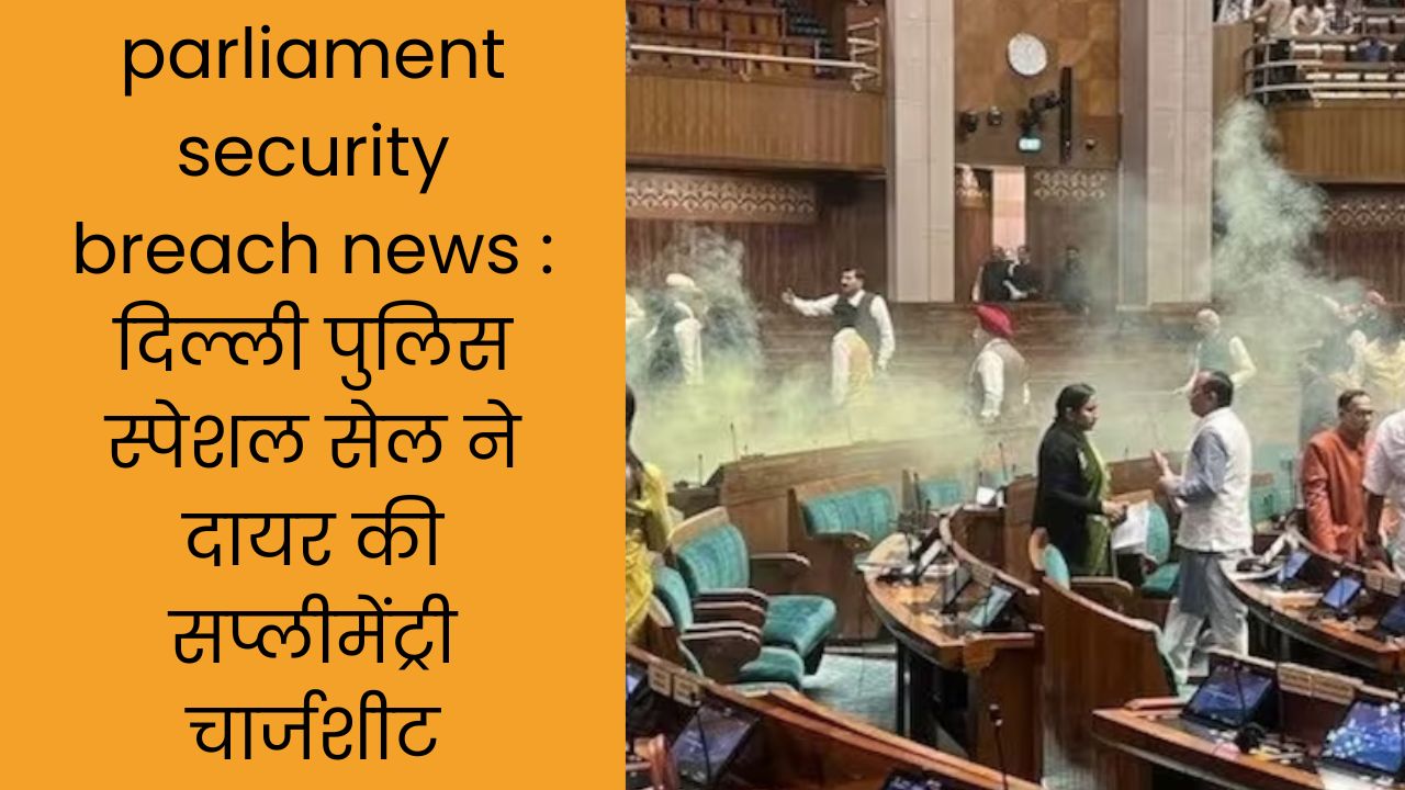 Parliament Security News