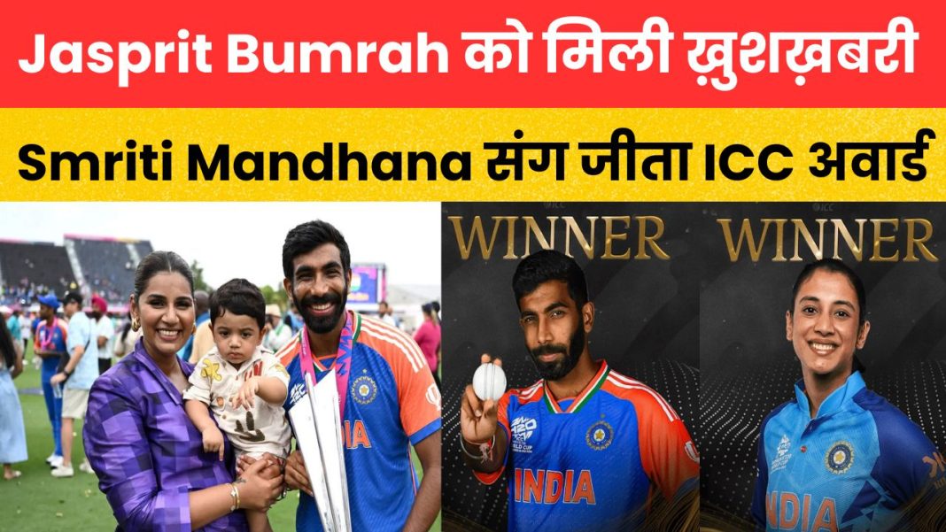 Jasprit Bumrah News