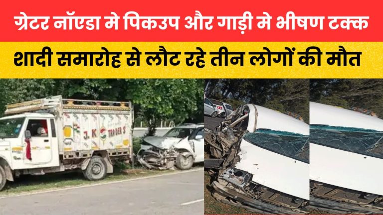 Noida Road Accident