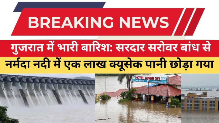 गुरुग्राम में भारी बारिश से फिर से जलभराव, सड़कों पर लंबा जाम