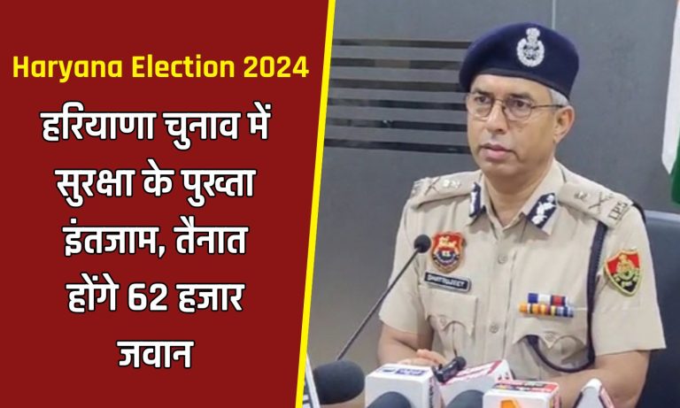 haryana-election-security-