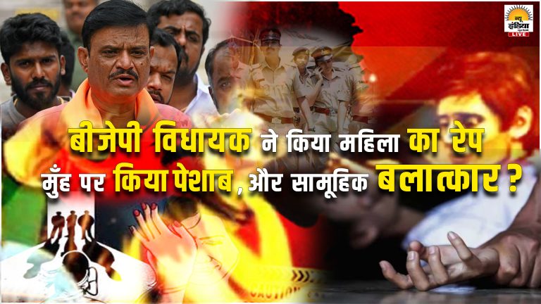 मुँह पर किया पेशाब ,और सामूहिक बलात्कार !
