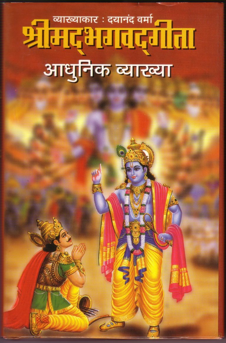 मलबे में राख और धुएं के बीच ‘श्रीमद्भगवद्गीता’ का सुरक्षित मिलना चमत्कार से कम नहीं।