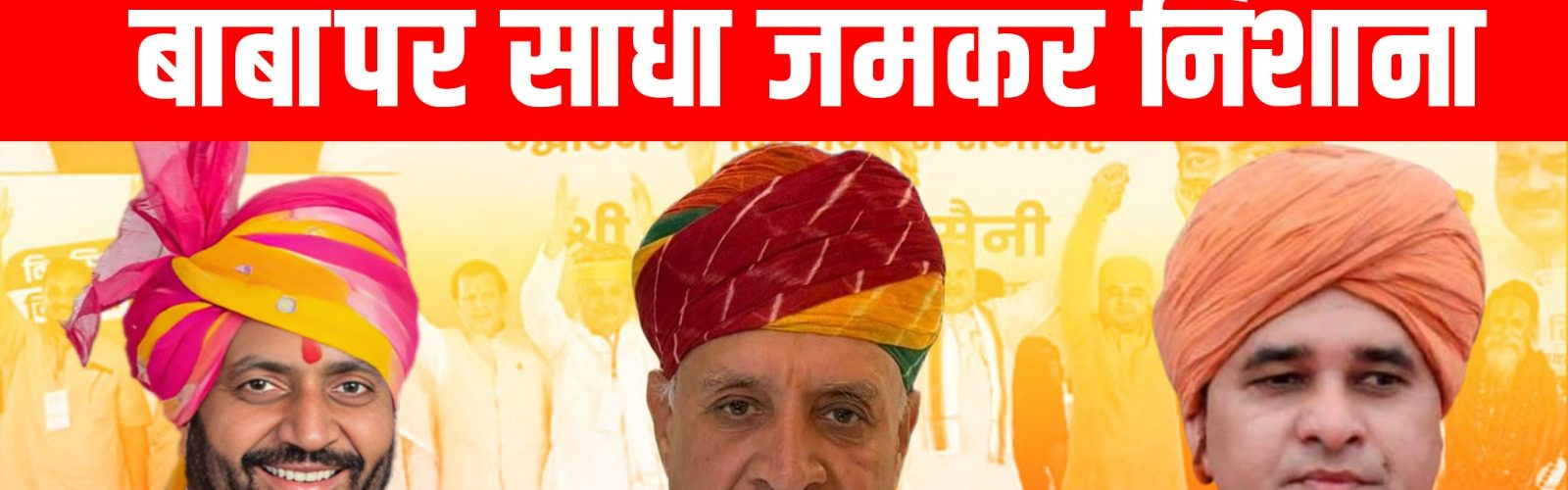 गुरुग्राम लोकसभा क्षेत्र के सांसद एवं केंद्र में राज्य मंत्री राव इंद्रजीत सिंह आखिरकार अपनी सरकार के मुख्यमंत्री से क्यों टकराते रहते हैं