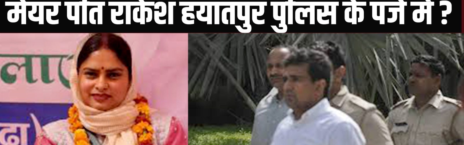 स्थानीय सूत्रों और नागरिक संगठनों का कहना है कि जिस तरह का माहौल मानेसर में बना हुआ है, उसमें चुनाव से पहले कोई बड़ा हादसा या हिंसक टकराव होने की आशंका