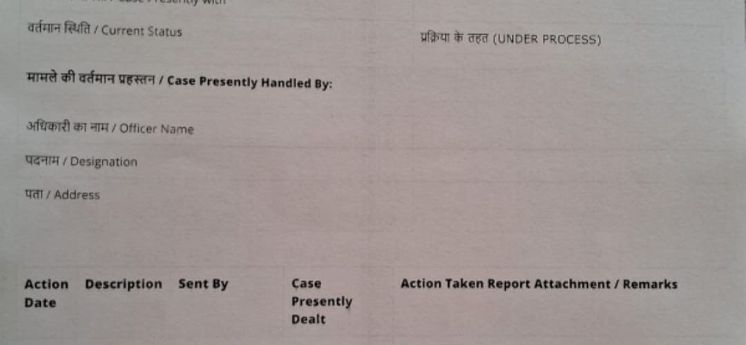 मुख्य मंत्री कष्ट निवारण समिति की मीटिंग में केवल उन्हीं छोटी-छोटी शिकायतों को रखा