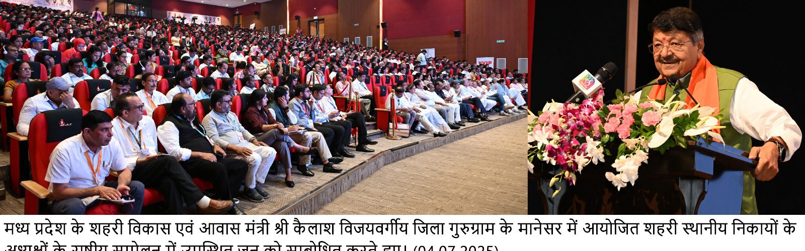 कैलाश विजयवर्गीय ने जनता से आत्मनिर्भर बनने की अपील करते हुए कहा कि स्थानीय निकायों में पारदर्शिता और जनभागीदारी से ही विकास संभव है।