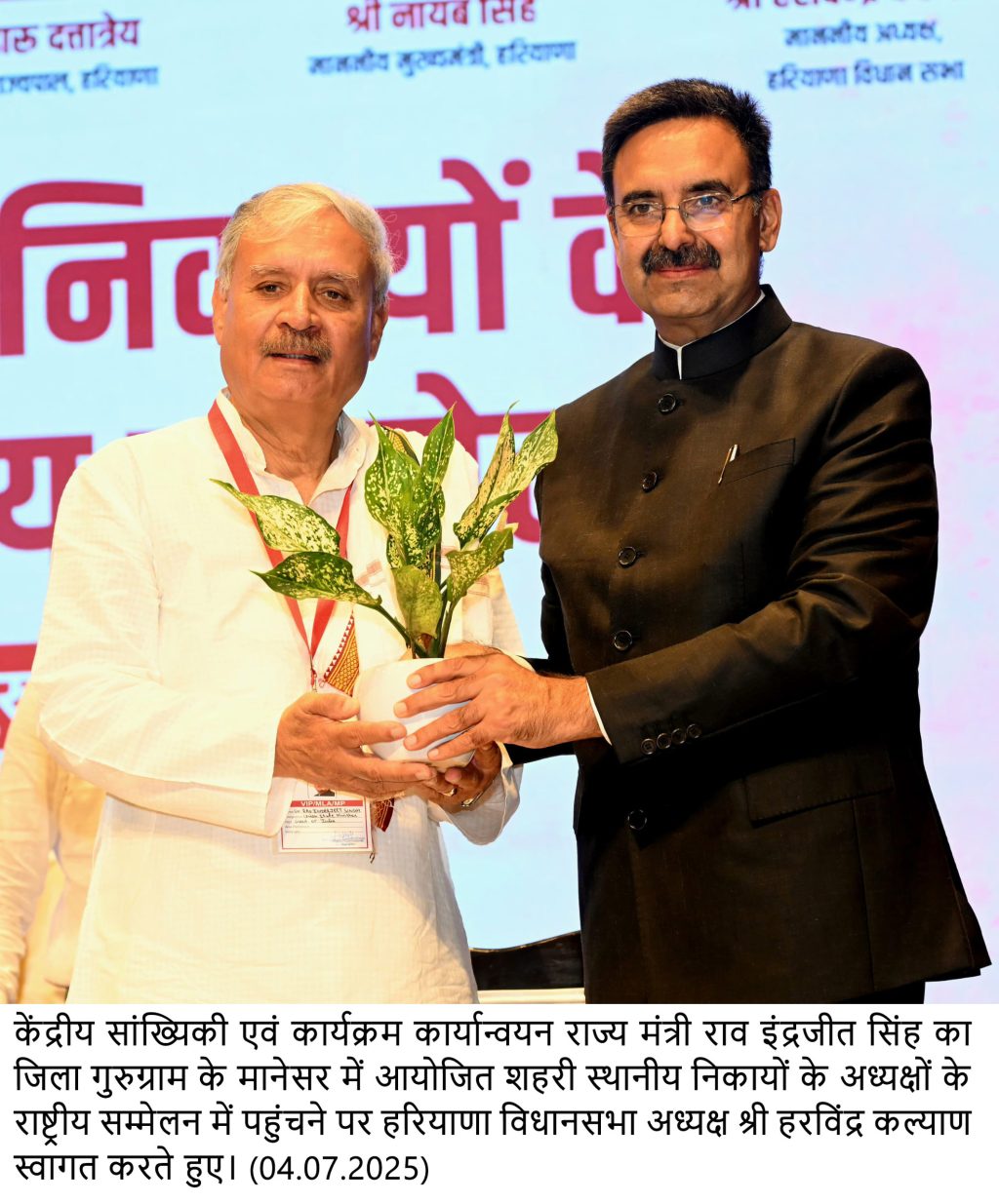 राव इंद्रजीत सिंह कई बार यह स्पष्ट कर चुके हैं