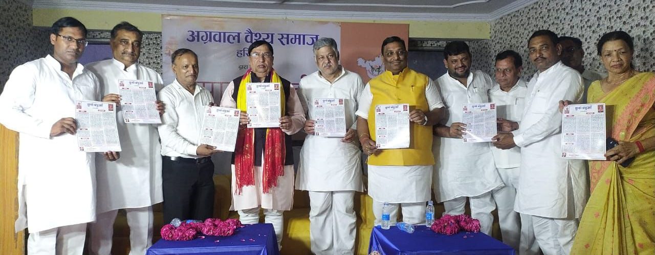 जिस जाति में फूट होगी उसके घर में लूट होगी।' - नरेश बंसल