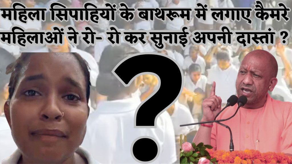 महिला-सिपाहियों-के-बाथरू