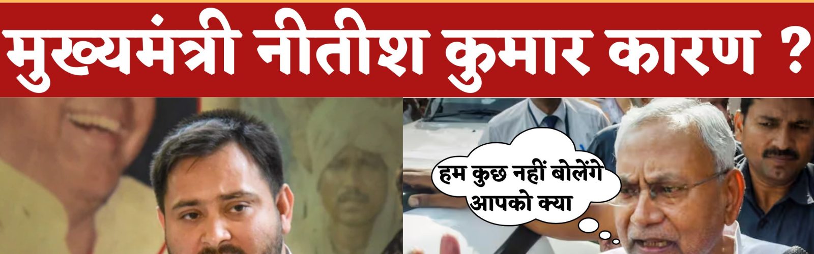 बिहार में गुंडा राज का बोल बाला और बढ़ा (8)
