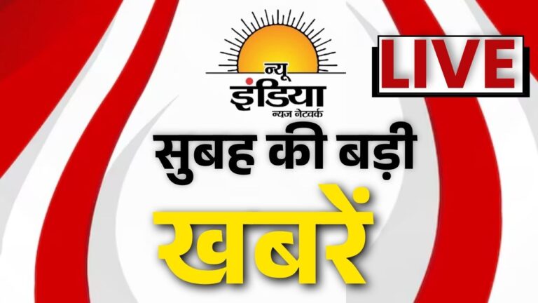 29 अगस्त के देश-विदेश राज्य और जिलों के मुख्य समाचार। हरियाणा के गुरुग्राम में नगर निगम कमिश्नर प्रदीप दहिया ने सफाई व्यवस्था पर लापरवाही बताने वाली एजेंसी संजय एंड कंपनी पर 2 लाख का जुर्माना लगाया। तारीफ पर उस की नई धमकी ट्रंप के सलाहकार बोले भारत नहीं झुका तो अपनाएंगे सख्त रुख। भारत सरकार का फोकस एक्सपोर्ट बढ़ाने सहित कई उपायों पर। 50% टैरिफ के बाद सेंसेक्स लुढ़का। संघ प्रमुख मोहन भागवत का बड़ा बयान। तीन से कम बच्चे ना हो इससे ज्यादा भी नहीं होने चाहिए।