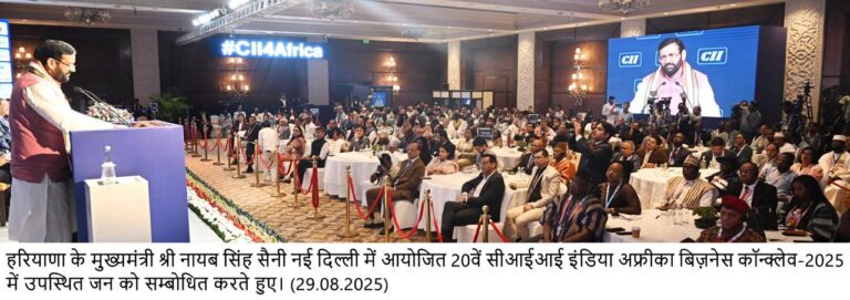 भारत-अफ्रीका पांच व्यापारिक भागीदारों में शीर्ष पर - नायब सिंह सैनी कृषि क्षेत्र में उत्पादन बढाने हेतु तकनीक और नवाचार पर दिया जा रहा बल- मुख्यमंत्री नई दिल्ली 29 अगस्त -- हरियाणा के मुख्यमंत्री  नायब सिंह सैनी ने कहा कि प्रधानमंत्री नरेंद्र मोदी ग्लोबल साउथ की भूमिका पर बल दे रहे हैं और विकासशील देशों की आवाज़ को मजबूती से उठा रहे हैं। आज जब पूरी दुनिया “ग्लोबल साउथ“ की ओर देख रही है इसमें सामूहिक विकास के लिए सहयोग और साझेदारी की ज़रूरत है।