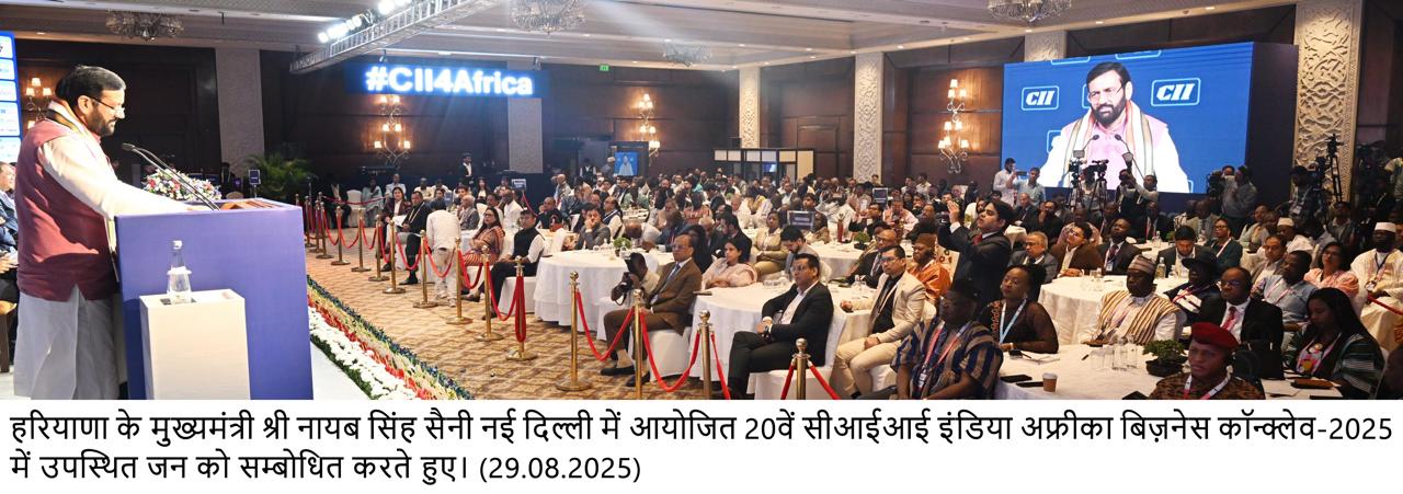 भारत-अफ्रीका पांच व्यापारिक भागीदारों में शीर्ष पर - नायब सिंह सैनी कृषि क्षेत्र में उत्पादन बढाने हेतु तकनीक और नवाचार पर दिया जा रहा बल- मुख्यमंत्री नई दिल्ली 29 अगस्त -- हरियाणा के मुख्यमंत्री  नायब सिंह सैनी ने कहा कि प्रधानमंत्री नरेंद्र मोदी ग्लोबल साउथ की भूमिका पर बल दे रहे हैं और विकासशील देशों की आवाज़ को मजबूती से उठा रहे हैं। आज जब पूरी दुनिया “ग्लोबल साउथ“ की ओर देख रही है इसमें सामूहिक विकास के लिए सहयोग और साझेदारी की ज़रूरत है।