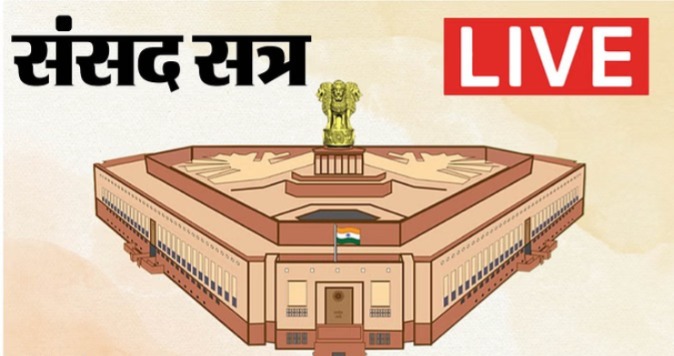 लोकसभा में पेश होगा राष्ट्रीय खेल प्रशासन विधेयक 2025, डोपिंग रोधी कानून में संशोधन का भी प्रस्ताव