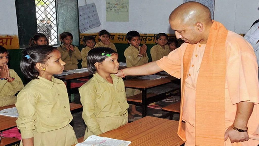 योगी सरकार में शिक्षा व्यवस्था का कायापलट, बच्चों को मिल रहा सुरक्षित और आधुनिक माहौल