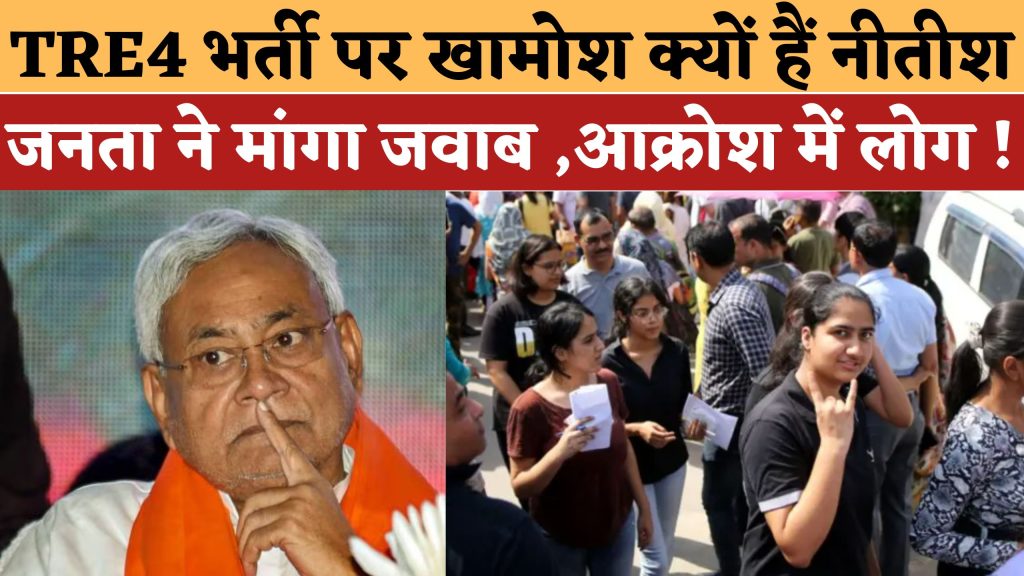 बिहार में गुंडा राज का बोल बाला और बढ़ा (5)
