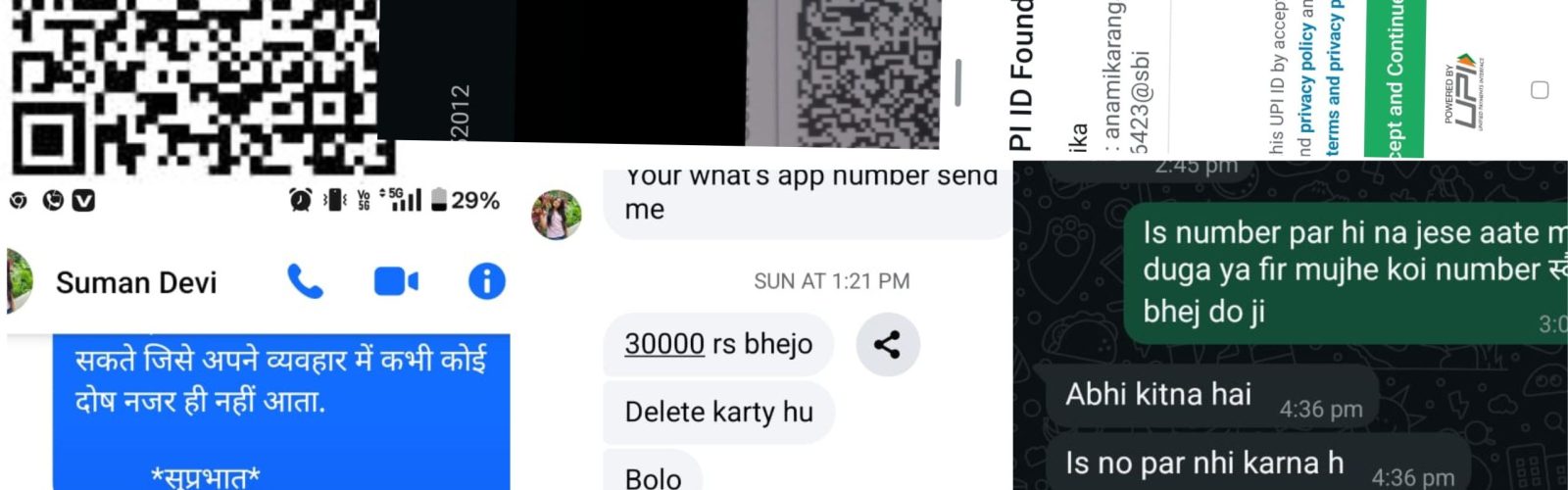 सुमन देवी’ नाम से फेसबुक आईडी वीडियो कॉल और ब्लैकमेलिंग का खुलासा