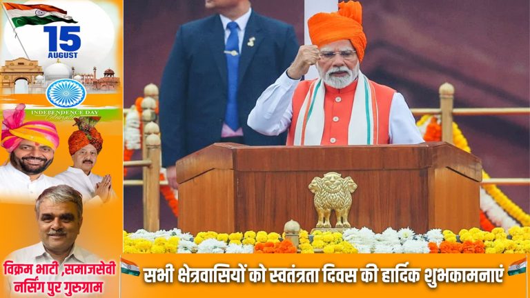 79वें स्वतंत्रता दिवस पर पीएम मोदी का बड़ा ऐलान 2035 तक तैयार होगा ‘सुदर्शन चक्र’ राष्ट्रीय सुरक्षा कवच