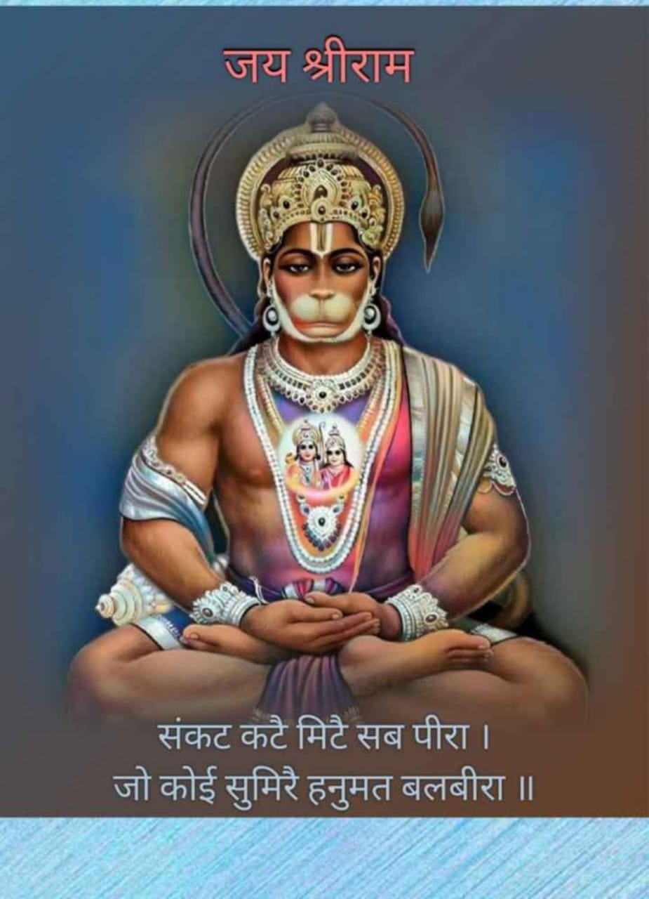 मैं उन पवन पुत्र को नमन करता हूं, जो दुष्टों को भस्म करने के लिए अग्नि के समान हैं। जो अज्ञान रूपी अंधकार का नाश करने वाले हैं, जिसके हृदय में धनुष-बाण धारण करने वाले प्रभु श्री राम निवास करते हैं।