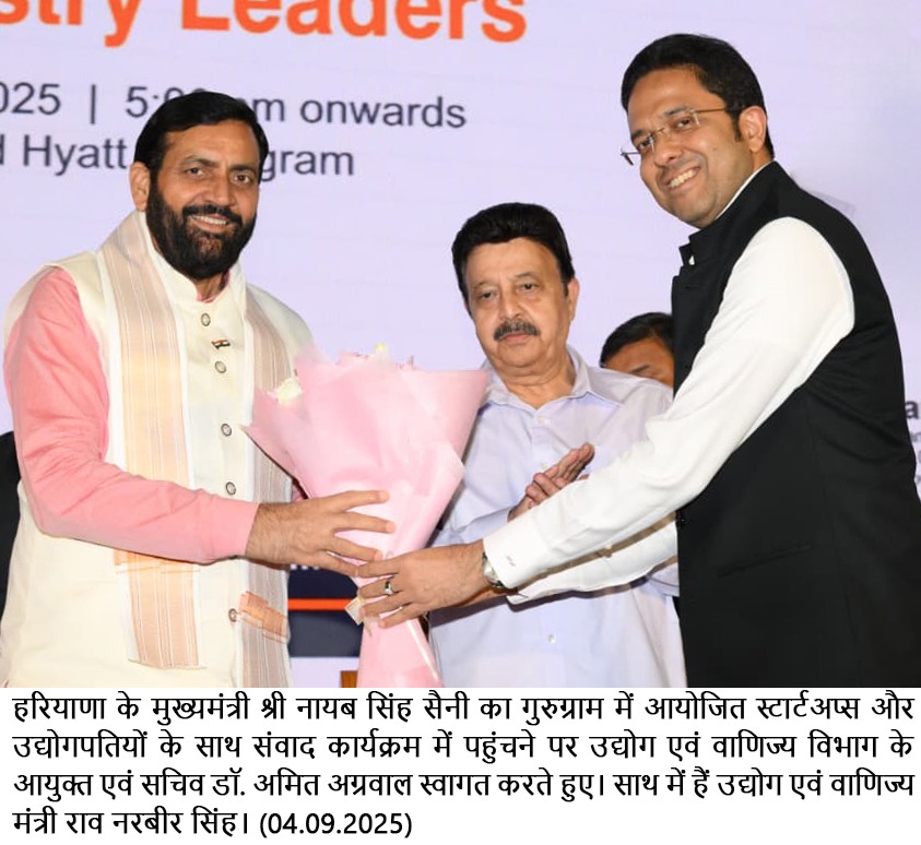 सरकार का लक्ष्य गुरुग्राम और हरियाणा को विश्व की ग्लोबल कैपेबिलिटी सेंटर राजधानी के रूप में विकसित करना मुख्यमंत्री ने उद्योगपतियों से किया “मेक इन हरियाणा” और “डिज़ाइन इन हरियाणा” का आह्वान