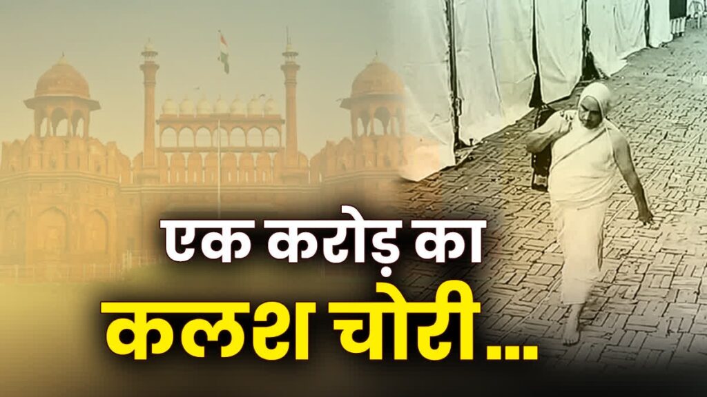 ऐसी वारदात, जिसने न सिर्फ श्रद्धालुओं को हिलाकर रख दिया, बल्कि सुरक्षा व्यवस्था पर भी बड़े सवाल खड़े कर दिए।