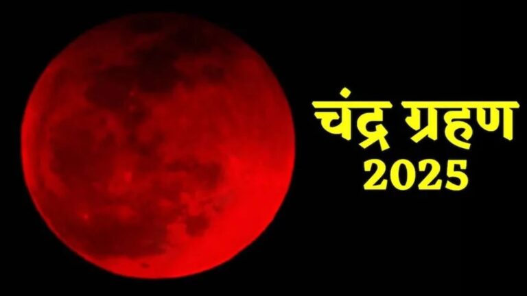 7 तारीख को चाँद हो जायेगा खून की तरह लाल