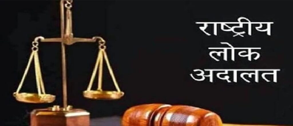 13 दिसंबर को लगाई जाएगी राष्ट्रीय लोक अदालत : सीजेएम राकेश कादियान