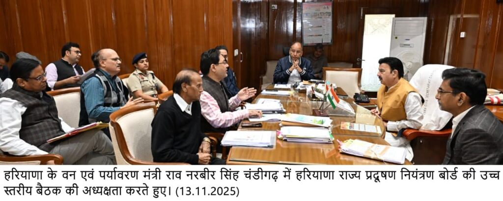 वन एवं पर्यावरण मंत्री राव नरबीर सिंह आज यहां बुलाई गई हरियाणा राज्य प्रदूषण नियंत्रण बोर्ड की उच्च स्तरीय बैठक की अध्यक्षता कर रहे थे।