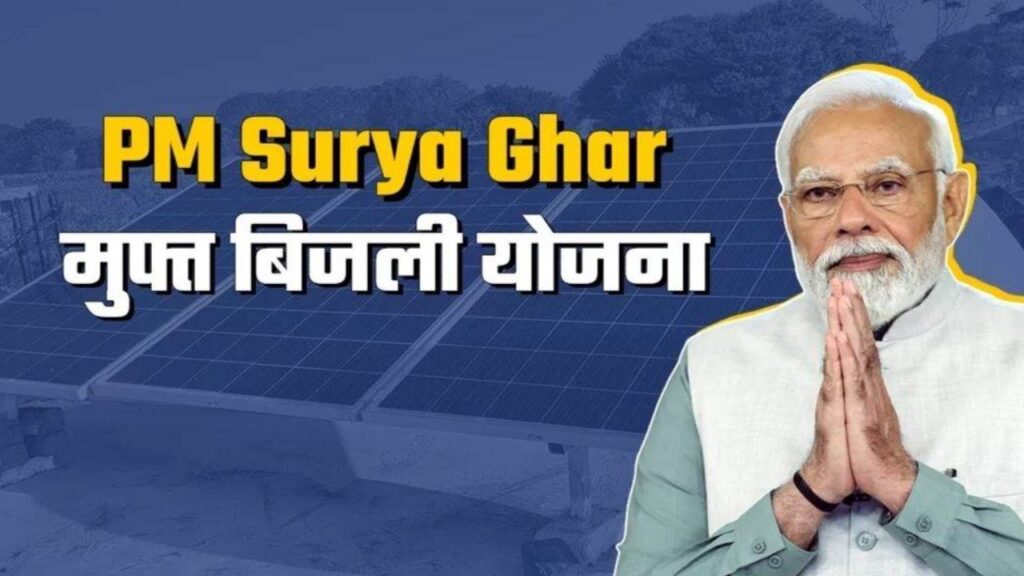 गुरुग्राम में घोषित हुए मॉडल सोलर विलेज प्रतियोगिता के परिणाम