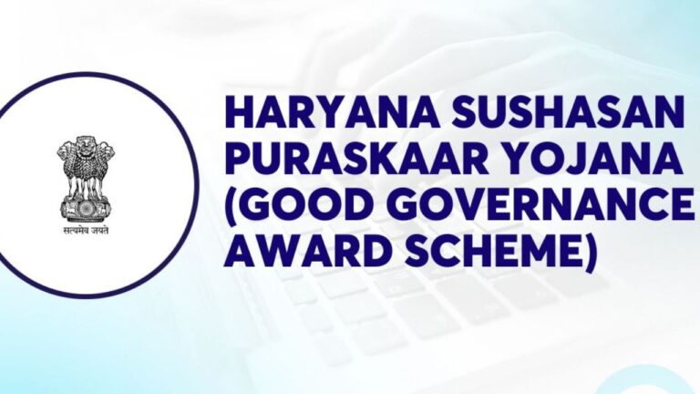 हरियाणा सुशासन पुरस्कार योजना-2025: 17 दिसम्बर तक भेजे जा सकेंगे नाम
