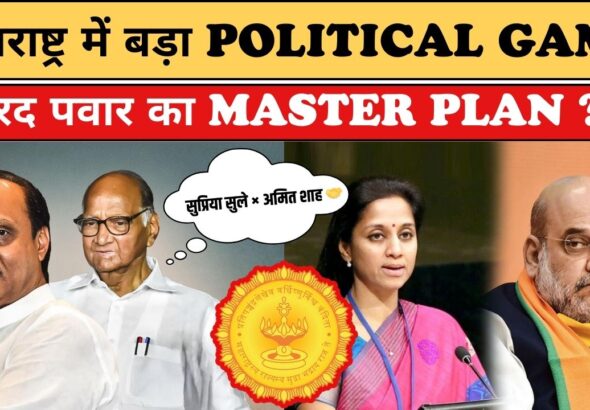 अजित–शरद फिर करीब? BMC चुनाव से पहले बढ़ी सियासी हलचल