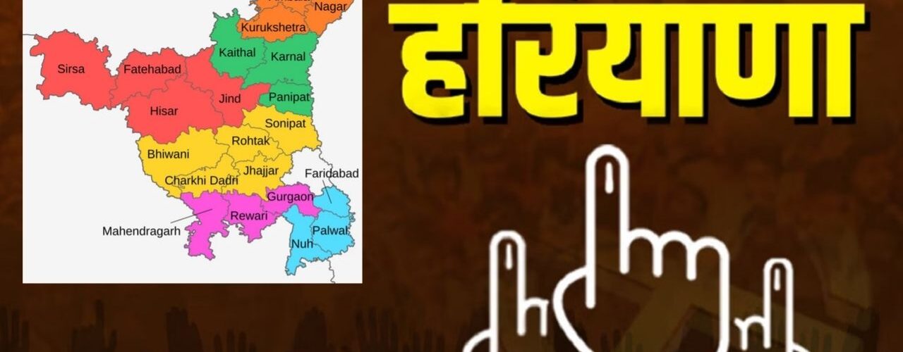 हरियाणा में सात शहरी निकायों के लिए मेयर व अध्यक्ष पदों का ड्रॉ पूरा