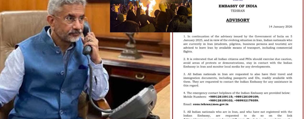 ईरान संकट: ट्रंप की धमकी के बीच ईरानी विदेश मंत्री ने जयशंकर को किया फोन, भारत ने जारी की एडवाइजरी