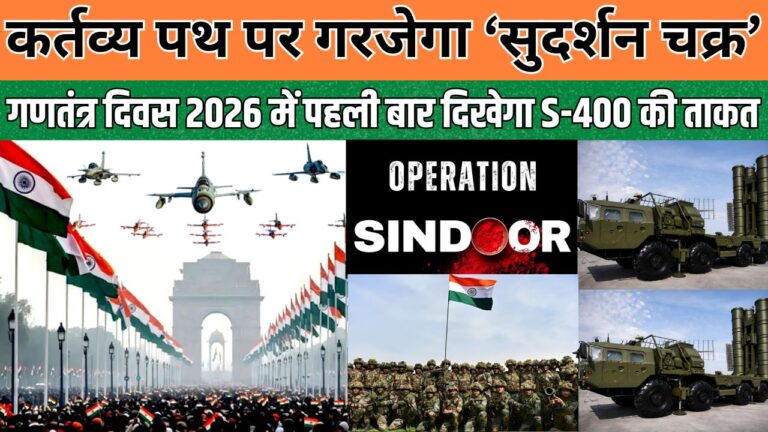 गणतंत्र दिवस 2026: कर्तव्य पथ पर भारत की सैन्य ताकत का भव्य प्रदर्शन
