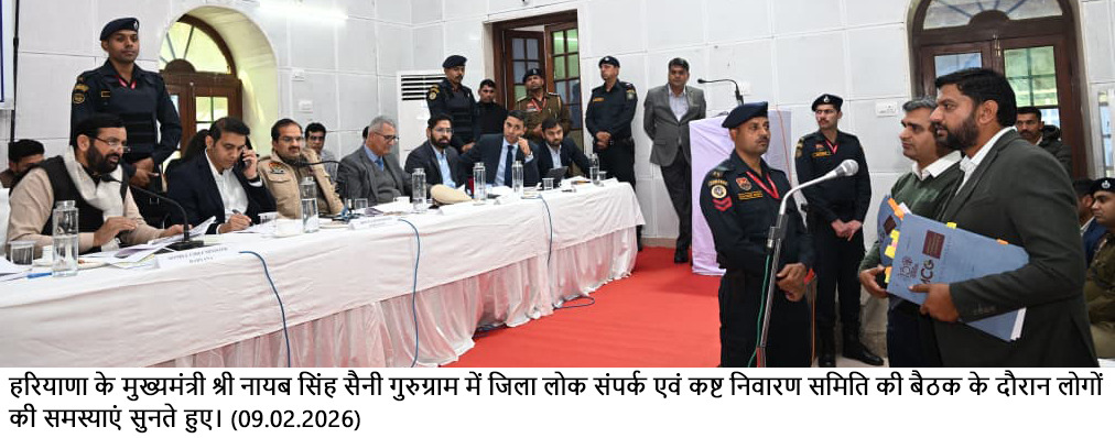 मुख्यमंत्री नायब सिंह सैनी की अध्यक्षता में गुरुग्राम में आयोजित जिला लोक संपर्क एवं कष्ट निवारण समिति की बैठक आयोजित, 17 में से 12 मामलों का हुआ समाधान एक माह में गुरुग्राम की क्षतिग्रस्त सड़कों को बनाया जाए मोटरेबल : मुख्यमंत्री मुख्यमंत्री की त्वरित पहल से सेक्टर-85 की सड़क समस्या का समाधान, 7,000 से अधिक लोगों को मिलेगी राहत