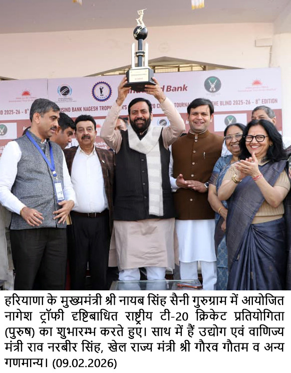 मुख्यमंत्री ने पहले टी 20 दृष्टिबाधित विश्व कप की विजेता भारतीय महिला क्रिकेट टीम को किया सम्मानित