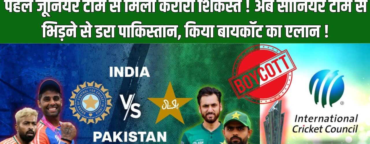 भारत–पाकिस्तान मैच पर संकट, T20 वर्ल्ड कप 2026 से पहले बड़ा विवाद — ICC ने PCB को दी कड़ी चेतावनी