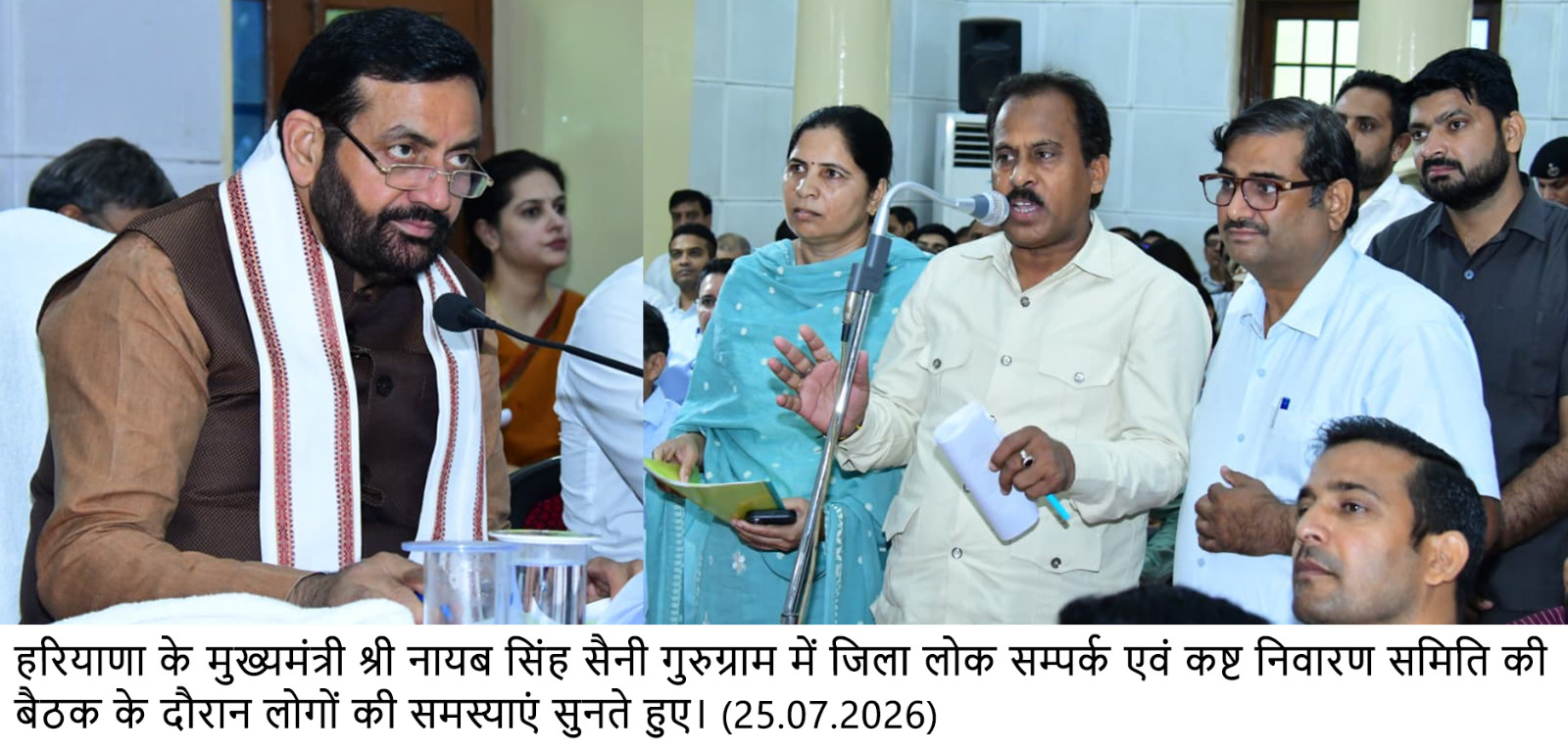मुख्यमंत्री की अध्यक्षता में गुरुग्राम में जिला लोक संपर्क एवं कष्ट निवारण समिति की बैठक संपन्न, 15 में से 13 मामलों का हुआ समाधान गुरुग्राम की स्वच्छता और सुंदरता से कोई समझौता नहीं : मुख्यमंत्री मुख्यमंत्री ने कहा, सीएम विंडो पर आने वाली शिकायतों का समयबद्ध निवारण सुनिश्चित करें अधिकारी वजीरपुर एन्क्लेव में मूलभूत सुविधाओं के विस्तार के लिए मुख्यमंत्री ने दिए त्वरित कार्रवाई के निर्देश बिल्डर मनमानी पर सख्ती, बिजली कनेक्शन काटने पर होगी कड़ी कार्रवाई : मुख्यमंत्री मुख्यमंत्री ने दिए निर्देश, सीएंडडी वेस्ट की अवैध डंपिंग पर होगी सख्त कार्रवाई गुरुग्राम, 25 जुलाई। गुरुग्राम की स्वच्छता, सौंदर्यीकरण और व्यवस्थित शहरी विकास सरकार की सर्वोच्च प्राथमिकताओं में शामिल हैं। मुख्यमंत्री  नायब सिंह सैनी ने जिला लोक संपर्क एवं कष्ट निवारण समिति की बैठक में अधिकारियों को निर्देश दिए कि शहर की स्वच्छता और सुंदरता के साथ किसी भी स्तर पर समझौता नहीं किया जाएगा। उन्होंने कहा कि निर्माण कार्य करने वाली सभी एजेंसियां और संबंधित अधिकारी यह सुनिश्चित करें कि निर्माण एवं विध्वंस (सीएंडडी) अपशिष्ट का वैज्ञानिक एवं निर्धारित स्थानों पर ही निस्तारण हो।