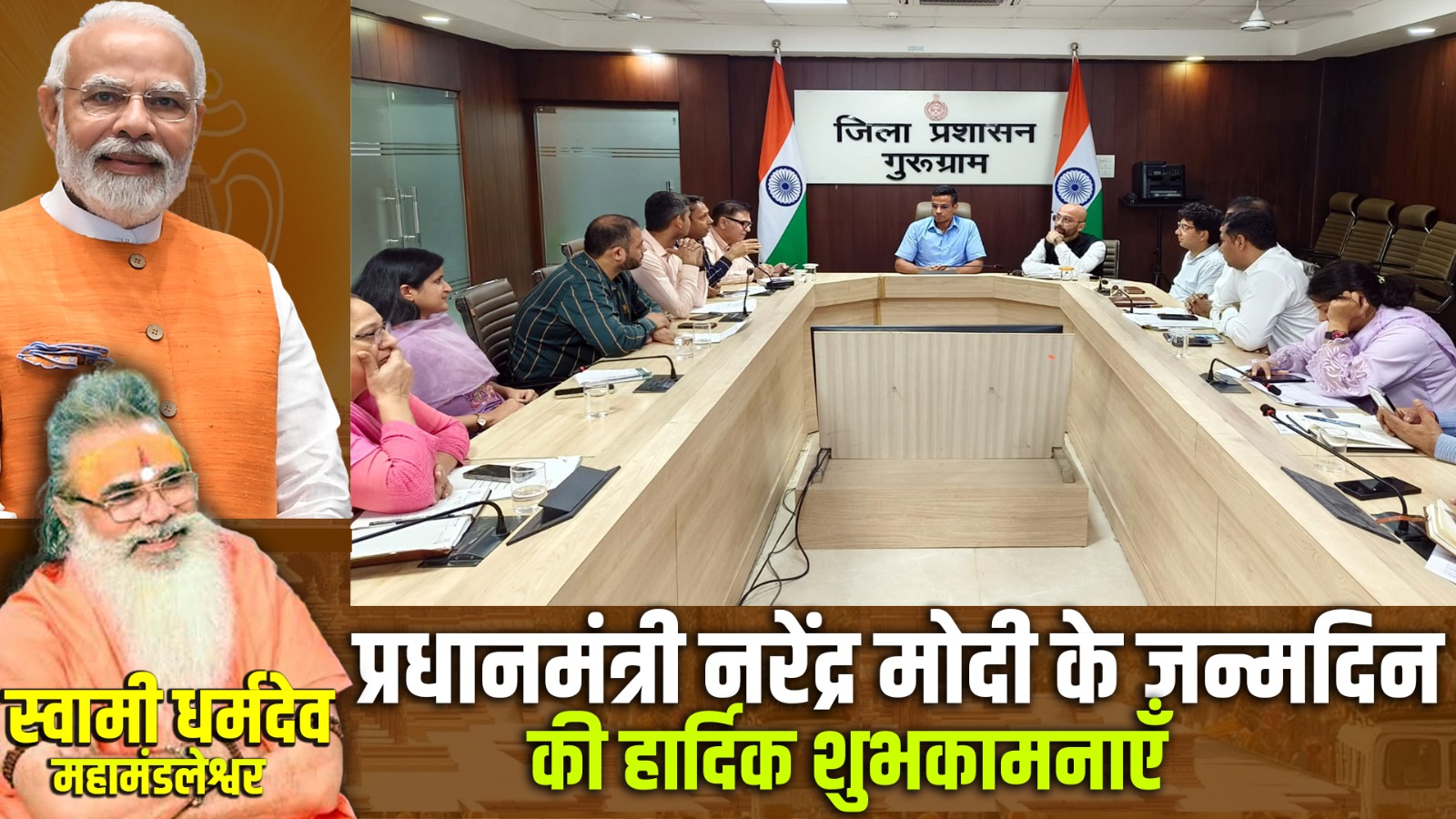 गुरुग्राम में आज से शुरू होगा ‘सेवा संकल्प अभियान’, आशीर्वाद का दीया से होगा आगाज